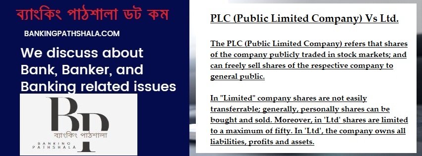 PLC_Vs_Ltd